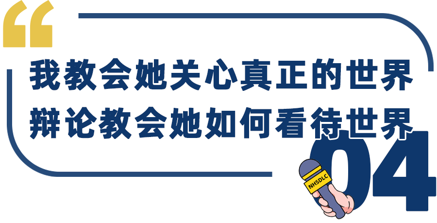 学生专访 ｜ 2023春季赛冠军、优辩Top1，黄果：辩论是探索世界的窗口