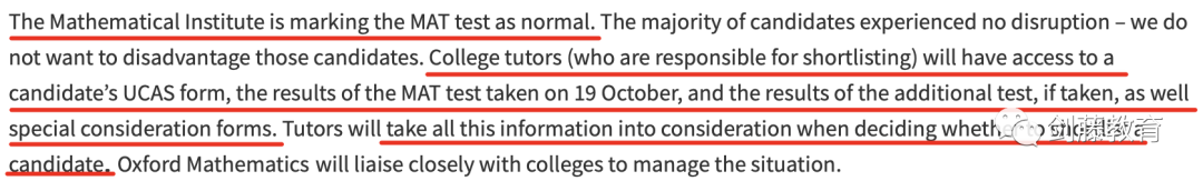 牛津数学系对今年线上笔试技术故障作出回应，受影响的MAT考生可申请额外测试