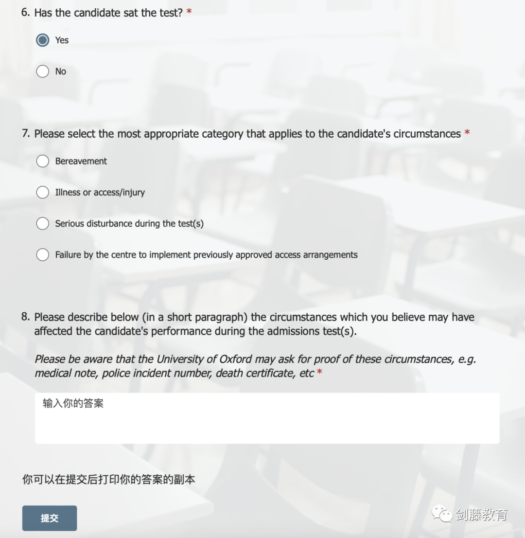 牛津数学系对今年线上笔试技术故障作出回应，受影响的MAT考生可申请额外测试