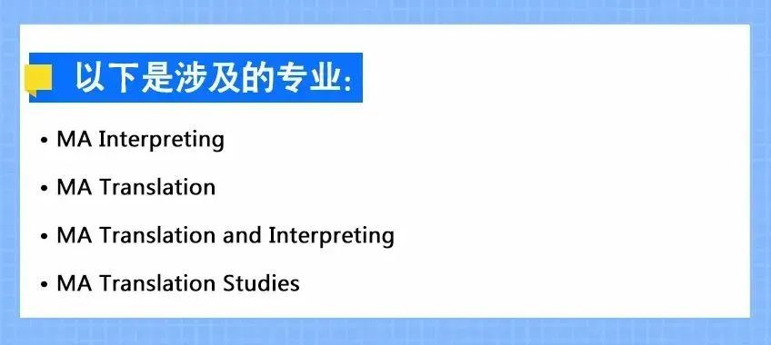 英国留学 | 英国哪些院校和专业必须带雅思成绩申请？