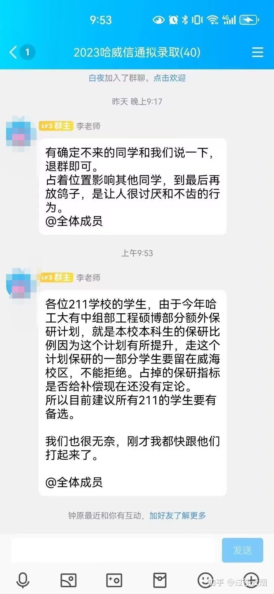 为什么越来越多的学校不公布本科生源了？