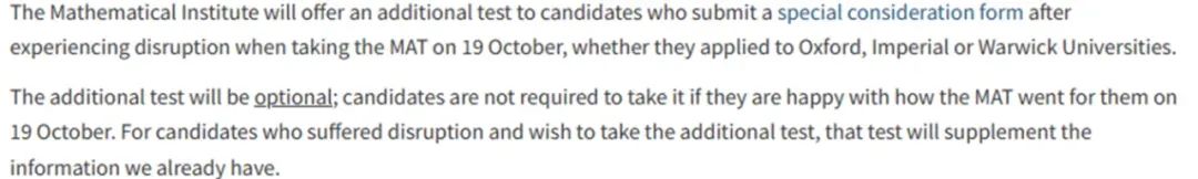 牛津宣布MAT可重考，要不要冲？多少分能进面试？