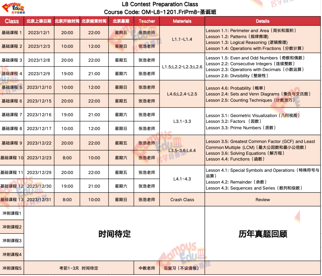 开课通知｜2024年AMC8竞赛报名已经开始，进来详看备考攻略！内附报名官网链接