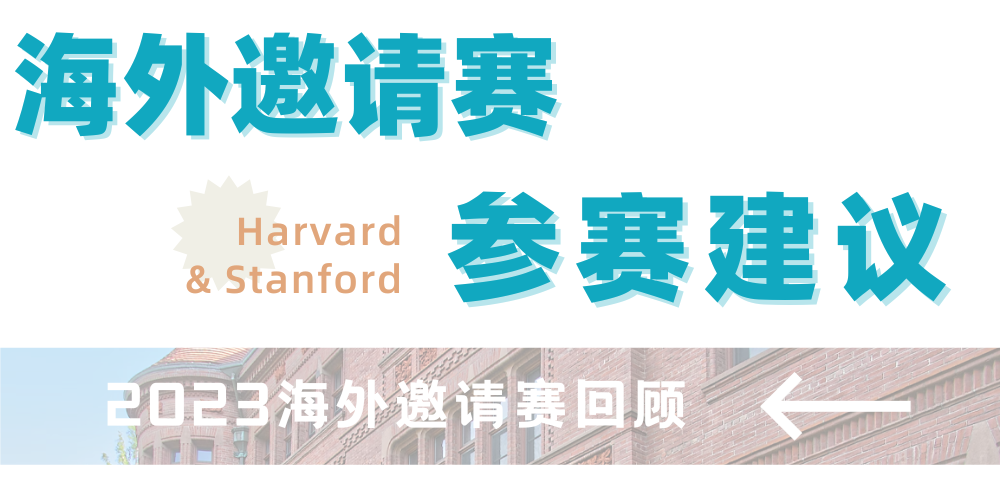 站在国际舞台上是种怎样的体验？选手+教练带你第一视角体验海外邀请赛！