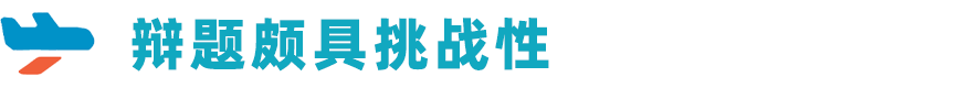 站在国际舞台上是种怎样的体验？选手+教练带你第一视角体验海外邀请赛！