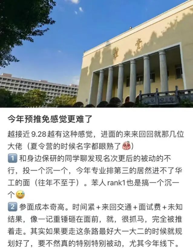 明年保研名额还会增加吗？会带来哪些连锁反应？