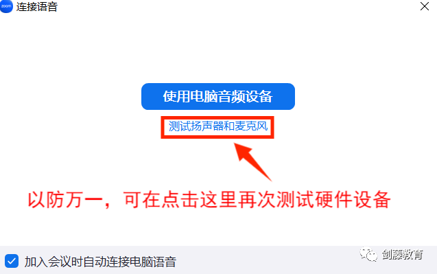 剑桥大学线上面试软件Zoom还不会用？火速围观一手使用指南，建议收藏！