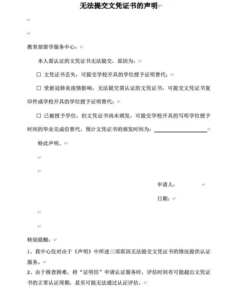 留服中心公布认证最新问答！这些申请材料必不可少！流程你搞懂了吗？