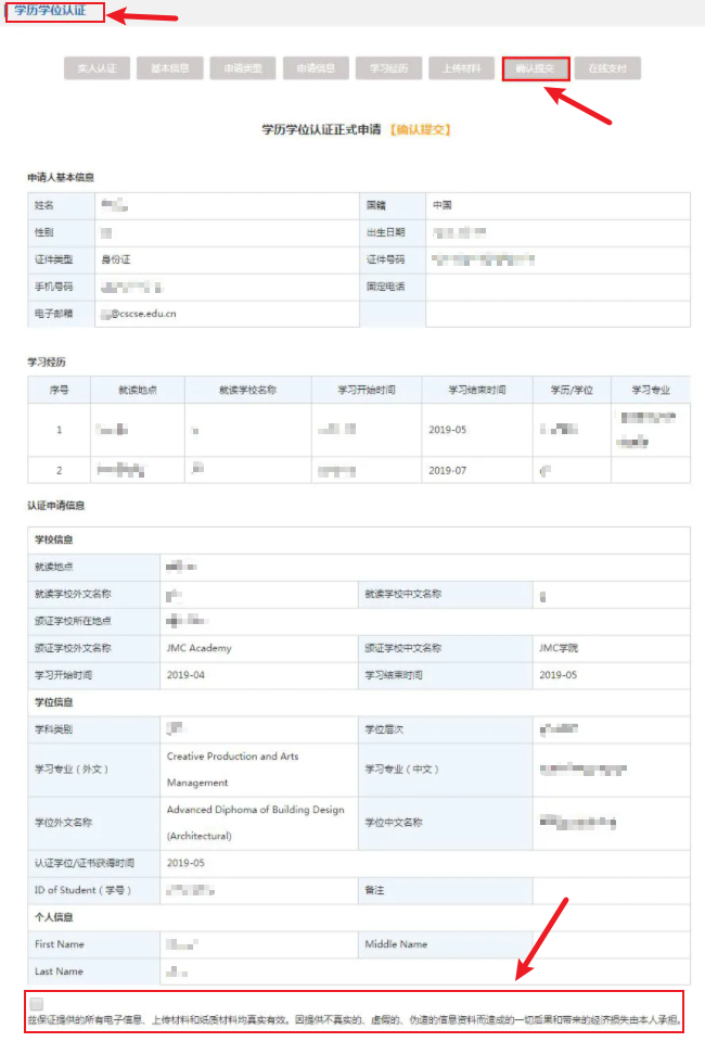 留服中心公布认证最新问答！这些申请材料必不可少！流程你搞懂了吗？