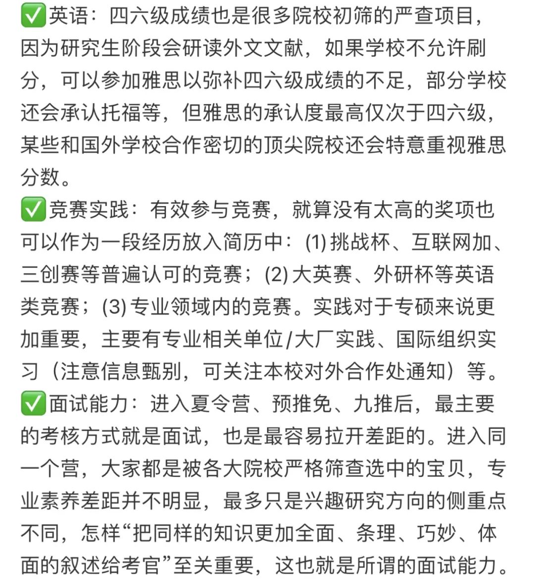 导师们私下里都是怎么评价保研人和考研人的？