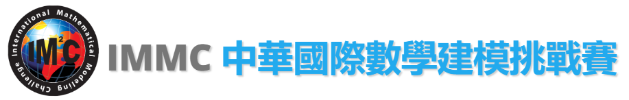 【数模竞赛】2024IMMC冬季赛报名开启！为什么IMMC是万能背提竞赛？