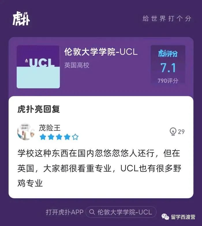 英国高校虎扑评分：这届学生太有才了