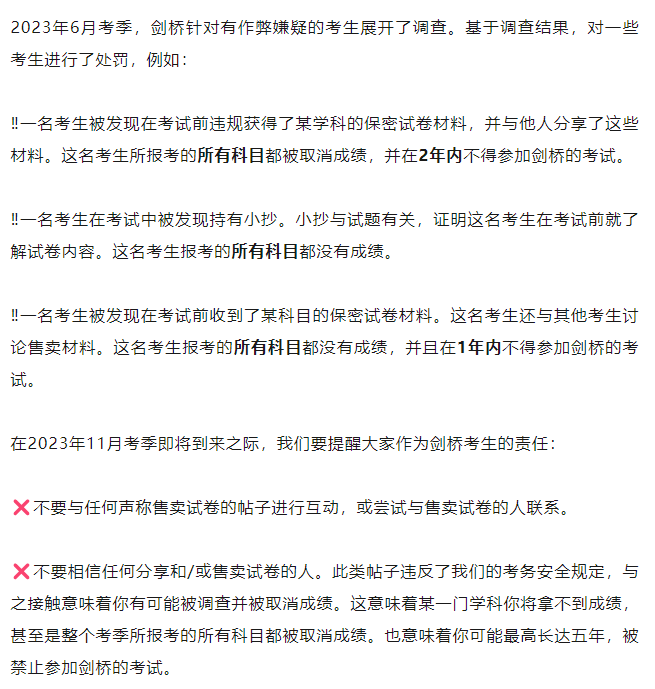 官方证实A-Level考试泄题 中国区考生或将遭受诚信危机