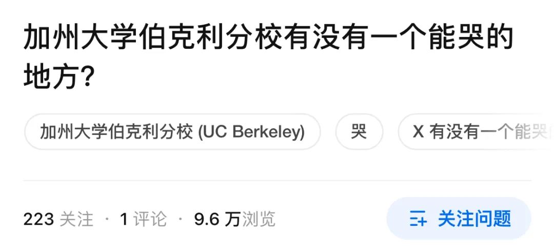 50所「压力爆表」的美国大学！留学党：“我的学校，有什么能哭的地方？”