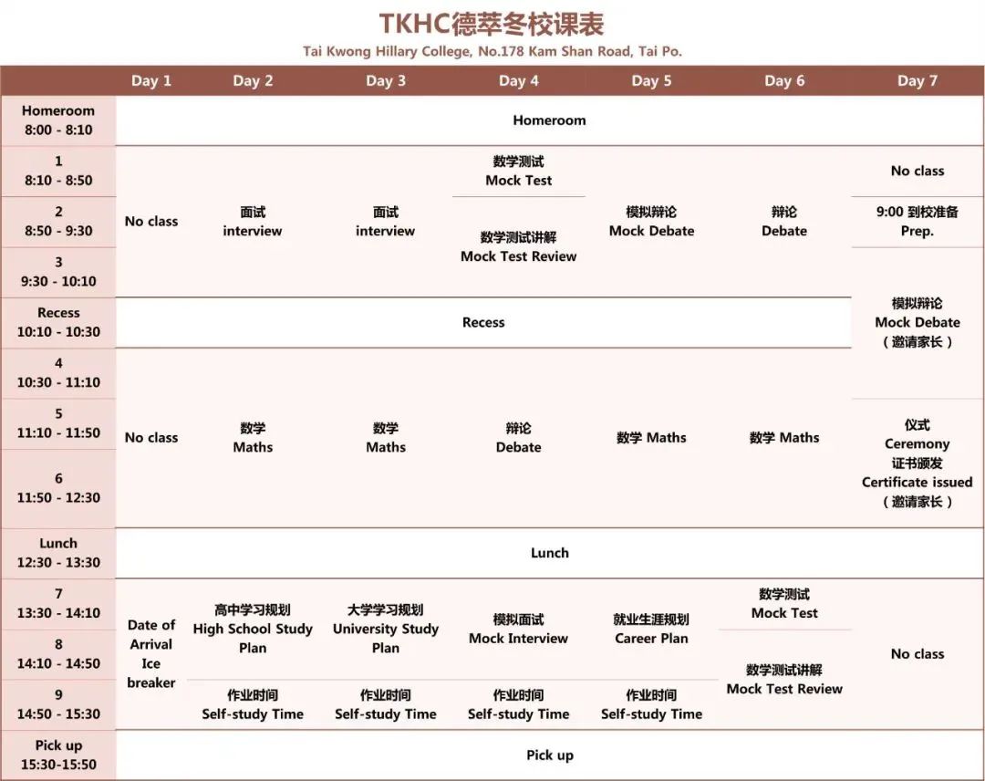 德瑞、哈罗、英基...香港热门学校冬令营火热报名中！