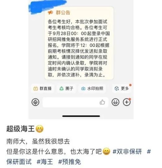 保研越来越难了，正常吗？