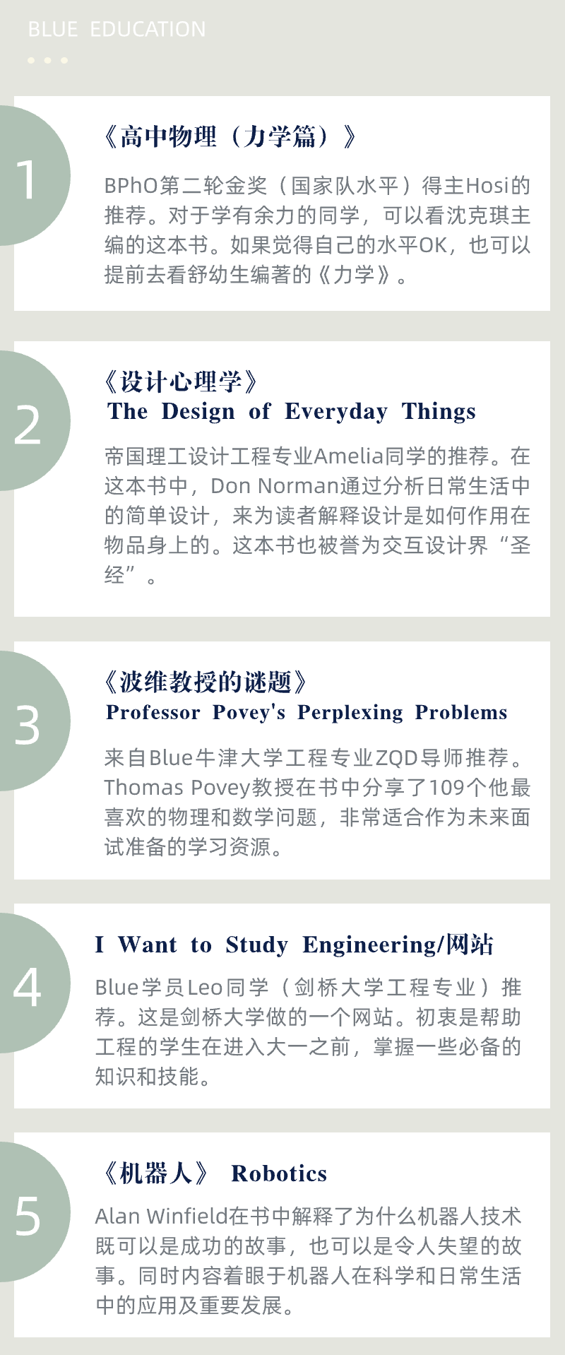 哪里去找高质量学习资源？看看牛剑过来人的推荐！