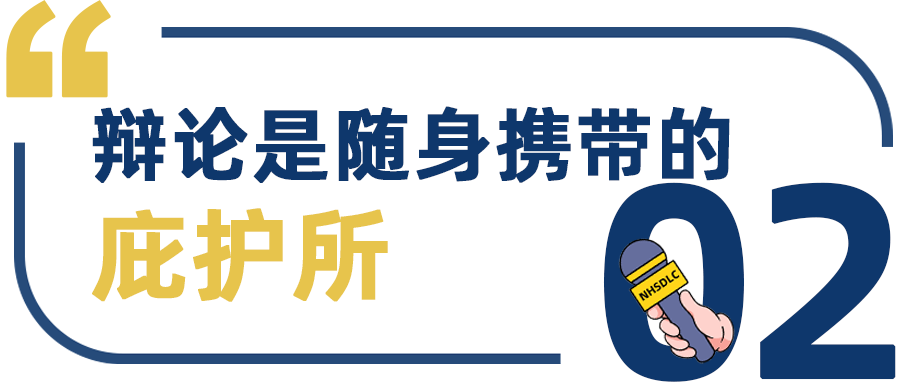 学生专访 | 从退堂鼓艺术家到公开组国榜第7，刘乐之：辩论是一座随身携带的庇护所