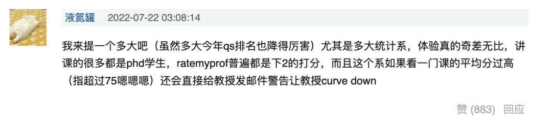 有哪些典型的「排名很高，就读体验却很差」的学校？