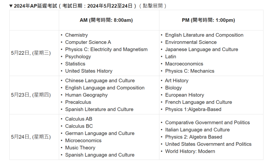 错过学校AP报名？别担心，还有香港、韩国和新加坡第二轮报名可选！