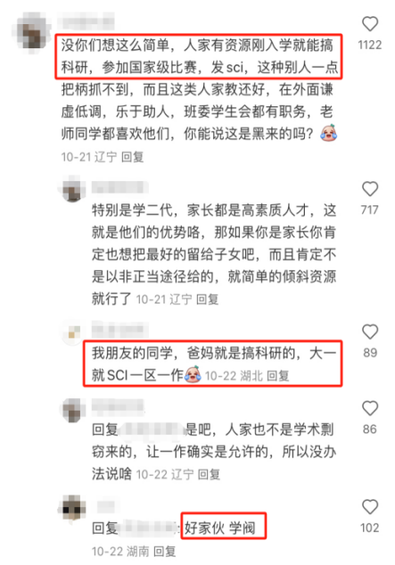 保研真的有关系户吗？