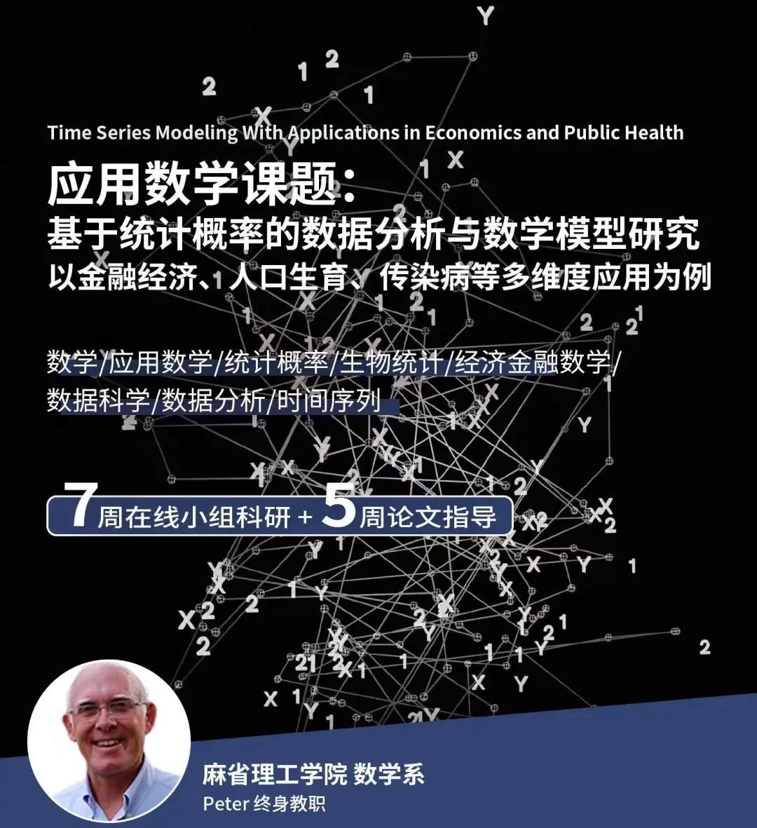 专业解读｜走遍天下都不怕的数学，为什么被定义为“劝退专业”？