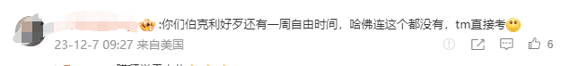 伯克利“死亡周”拿下热搜第一，全美最难Final大学Top榜，有你的学校吗?