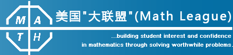 数学竞赛入门怎么选？请收藏这份低年级孩子的活动清单！