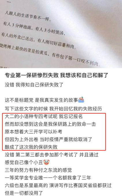 专业第一，没能保上研。