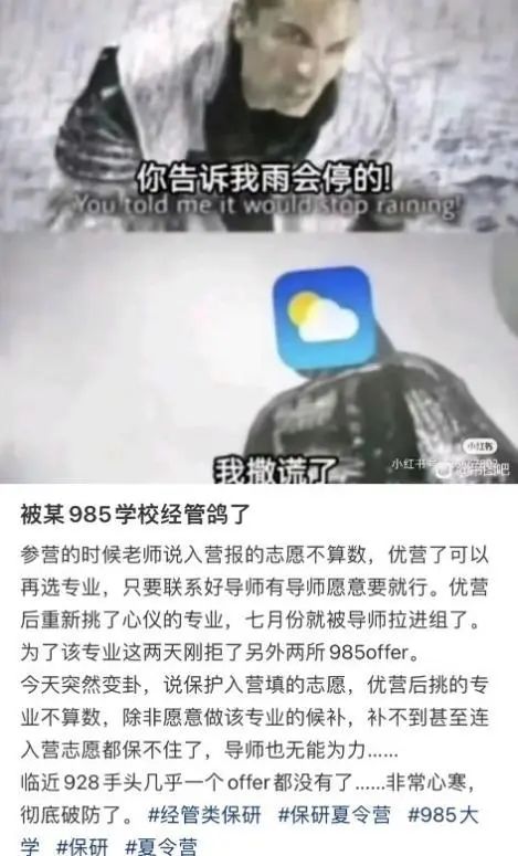 专业第一，没能保上研。