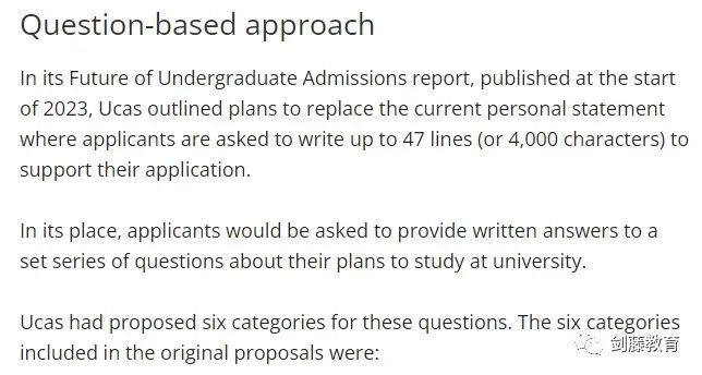 UCAS重要更新！2025-26申请季PS文书或将迎重大变化，明年的申请者仍需按现规则准备