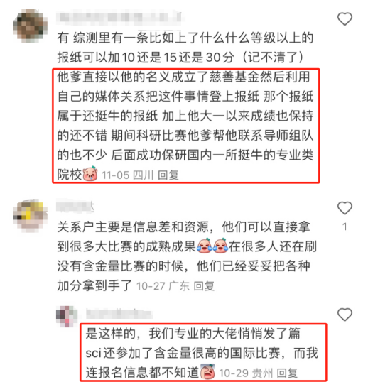 保研分化，根在信息差……