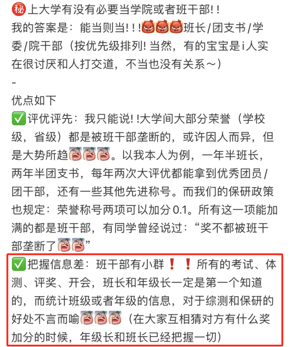 保研分化，根在信息差……