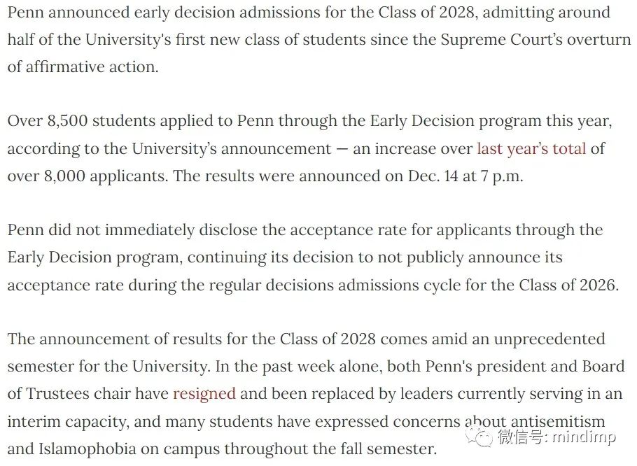 2023-2024 美本早申请录取数据汇总，顶尖名校都录取了多少人? MIT, 哈佛，耶鲁，宾大，杜克，布朗等公布情况……