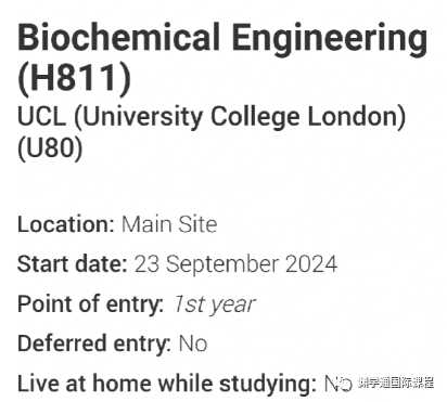 多高的成绩才能拿到帝国理工/UCL的OFFER？2024fall最新统计大公开！