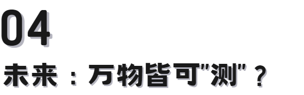 人类基因组计划二十年周年：DNA何时能够随手测？