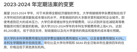 美国大学学费越来越贵，原来是这个原因……