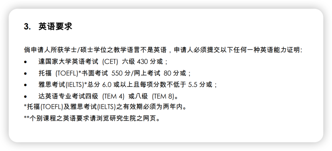 速看！四六级竟能代替雅思申请TOP100名校？四六级可申院校史上最全盘点！