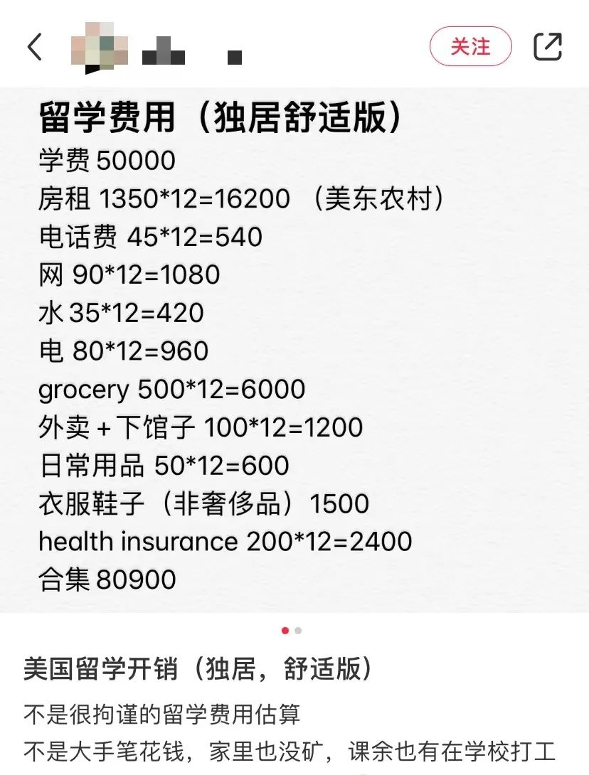 一年100万？！美国本科留学究竟要花多少钱？