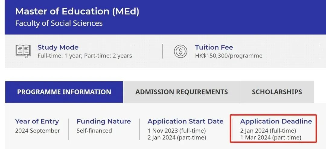 紧急提醒！香港八大公立大学部分专业即将截止申请！