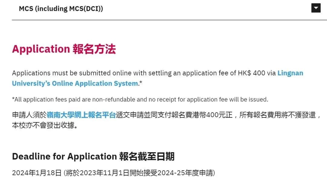 紧急提醒！香港八大公立大学部分专业即将截止申请！