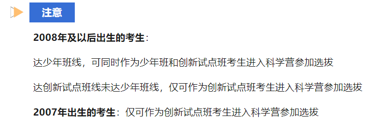 流程复杂+政策剧变！中科大2024少年班/少创班招生变化详细解读