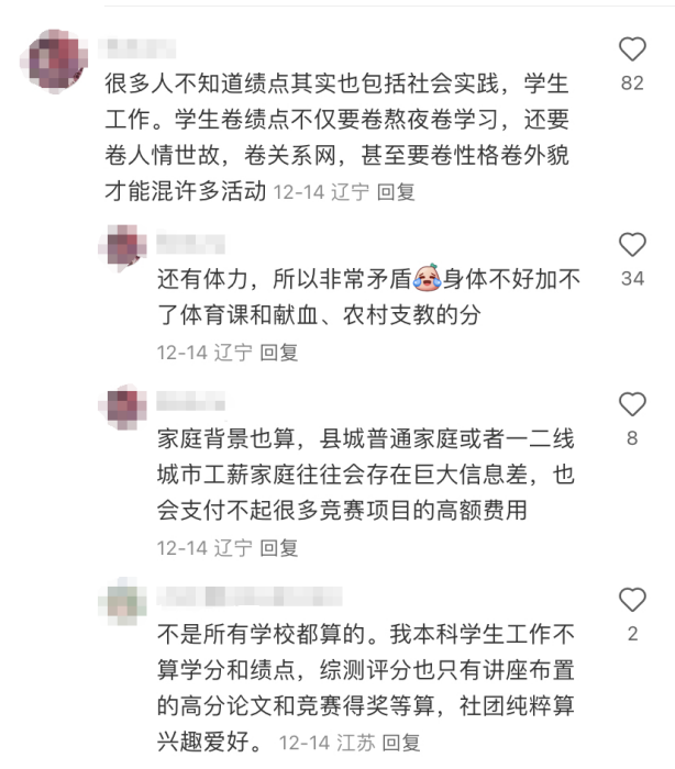 清北绩点改革，内卷会缓解吗？