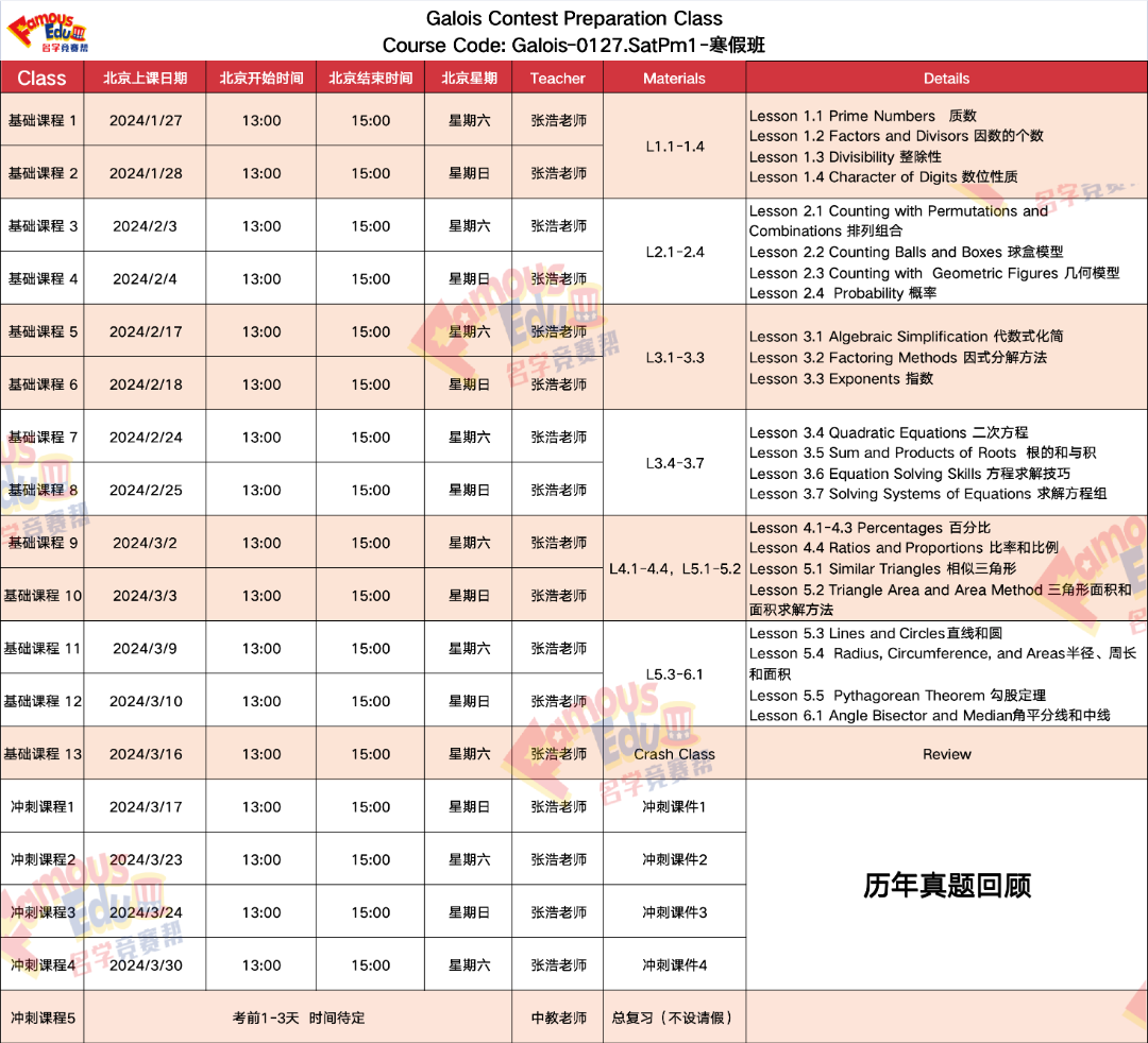 开课通知 | 滑铁卢CEMC—9-11年级的6个竞赛怎么选？是否可以重复参赛？一文详解！