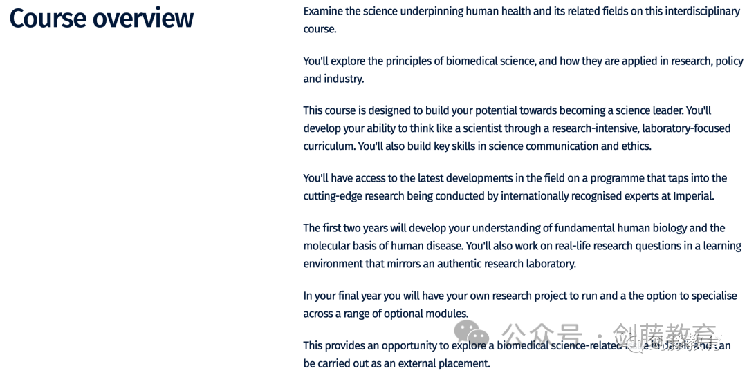 帝国理工生物与化学十几个细分专业，到底如何选择？各专业学习内容、具体要求与申请数据都在这了