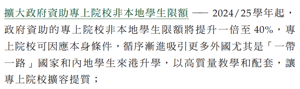 香港身份在教育和升学上这10个优势，难怪内地人拿身份有75%是为了孩子教育！