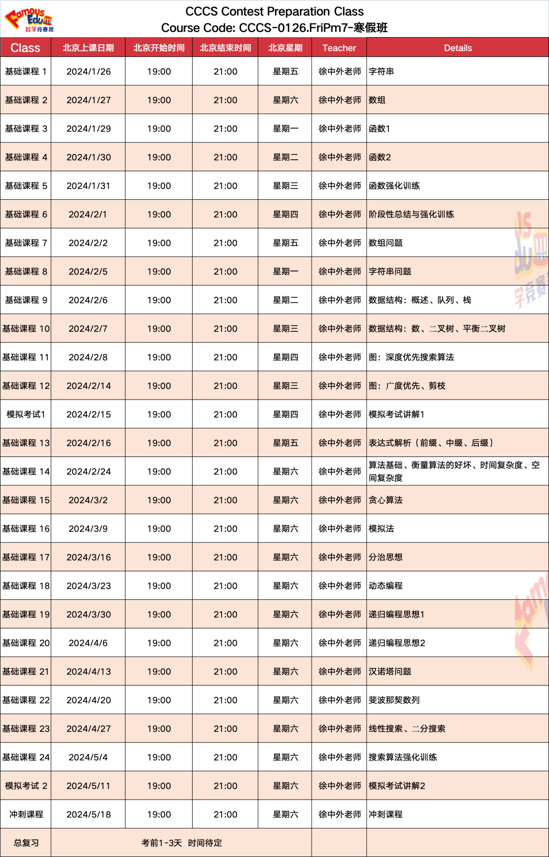 开课通知 | CCC Senior滑铁卢计算机竞赛深度剖析！考试难度+备考建议