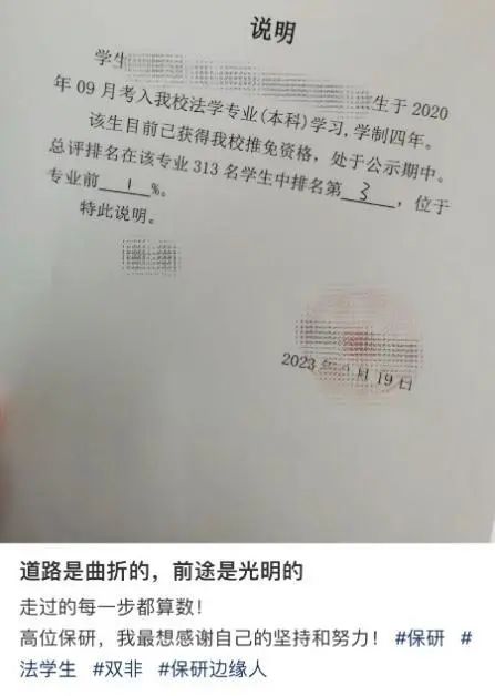 保研性价比高吗？