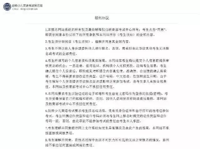 官方攻略 | 2024剑桥少儿英语报名开启，流程指南来啦！