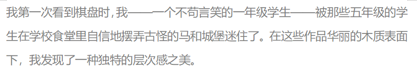 文书赏析：同时被4所藤校录取的文书长什么样？